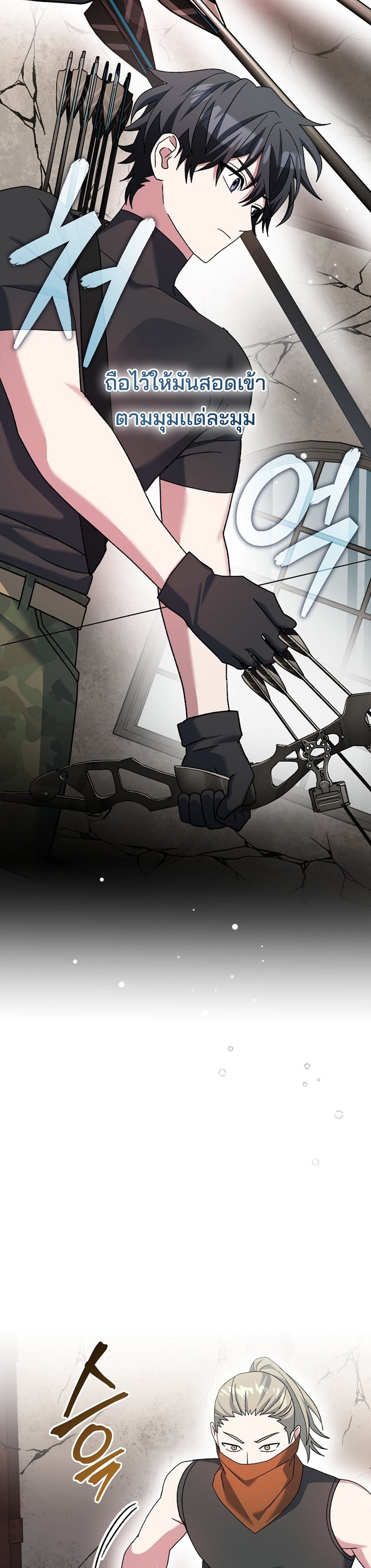 Genius Archer’s Streaming แปลไทย
