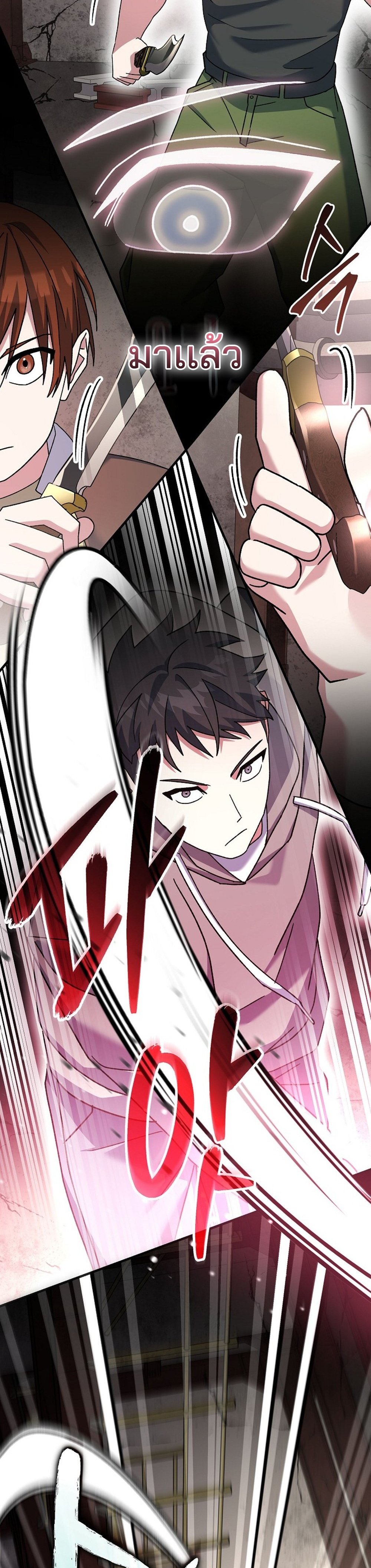 Genius Archer’s Streaming แปลไทย