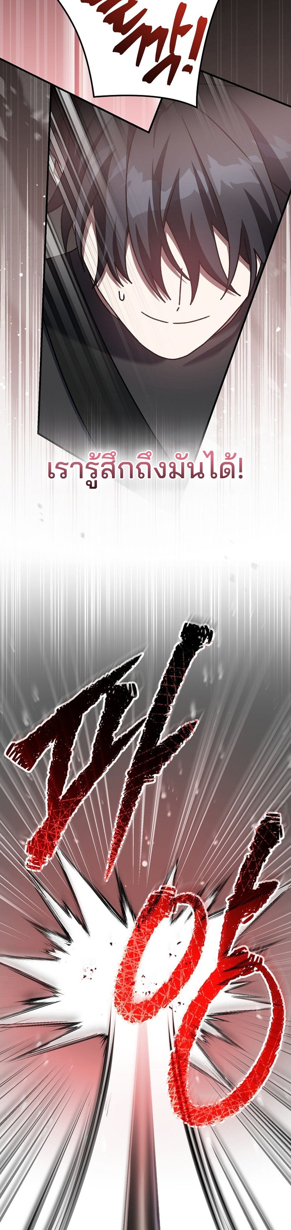 Genius Archer’s Streaming แปลไทย