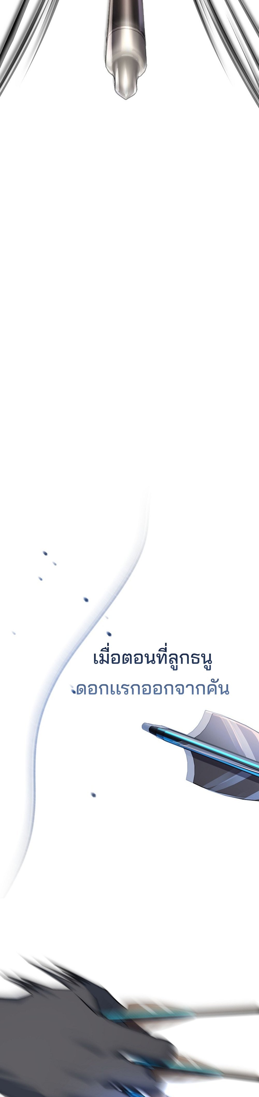 Genius Archer’s Streaming แปลไทย