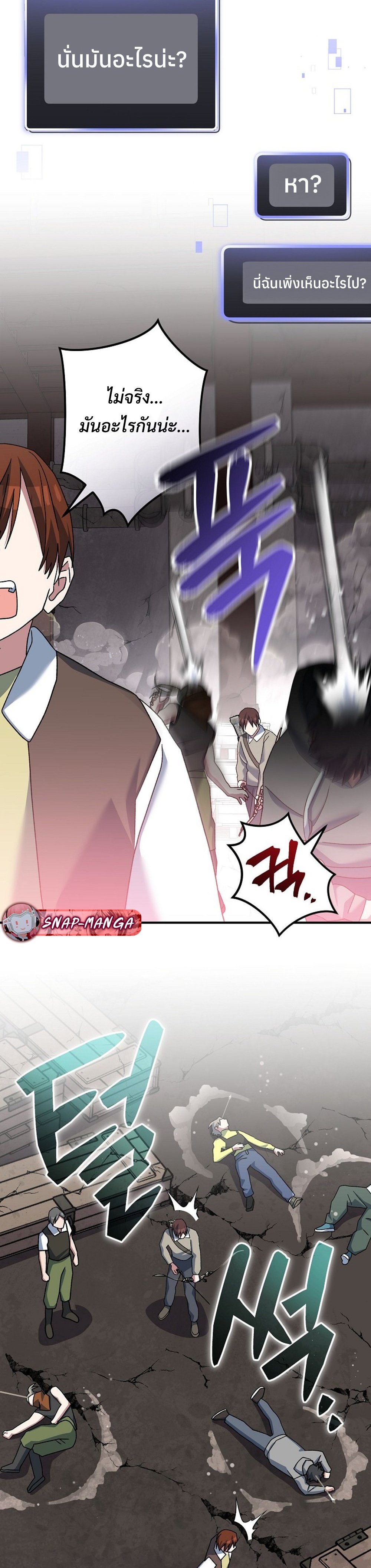 Genius Archer’s Streaming แปลไทย
