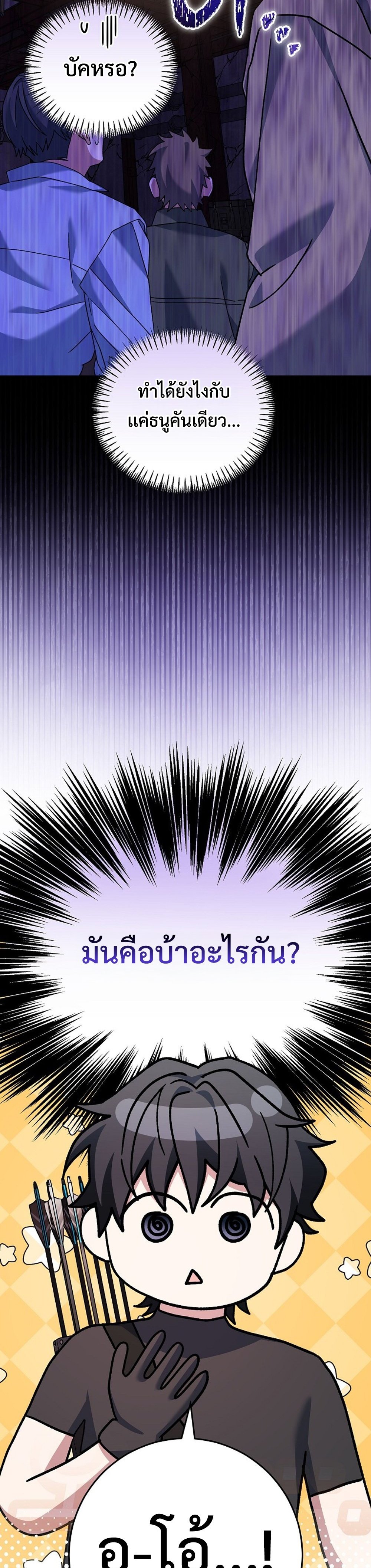 Genius Archer’s Streaming แปลไทย