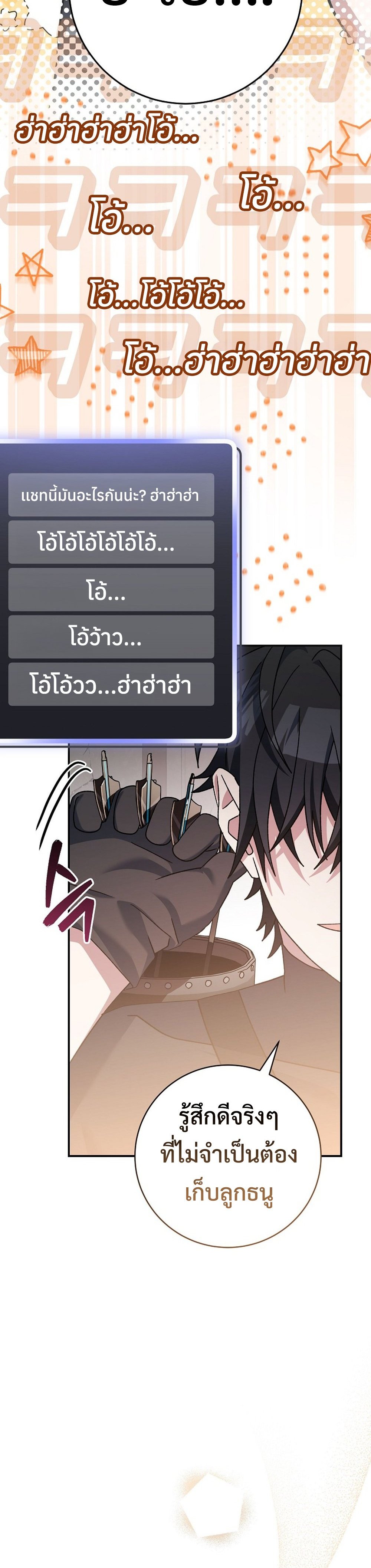 Genius Archer’s Streaming แปลไทย