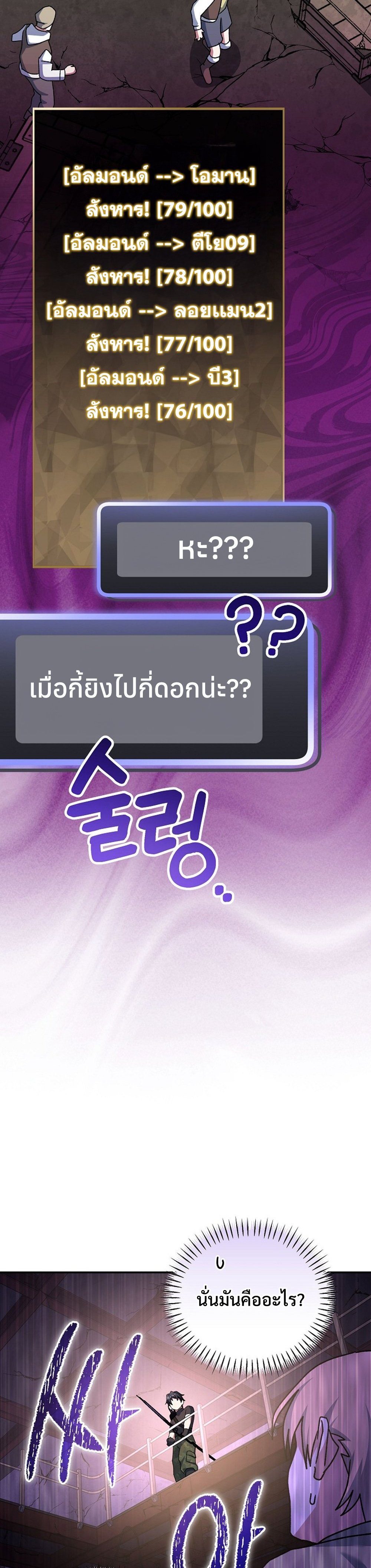 Genius Archer’s Streaming แปลไทย