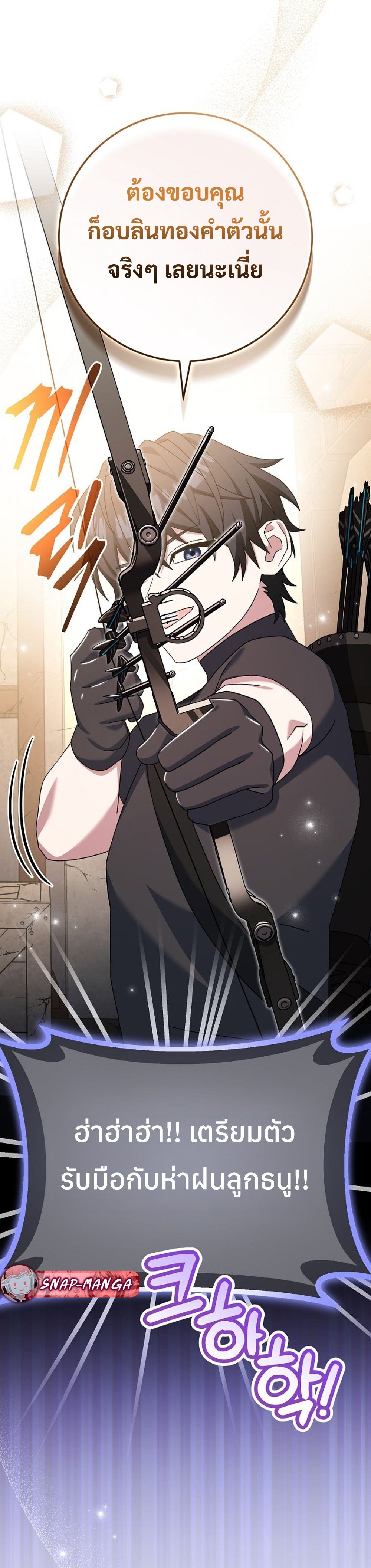 Genius Archer’s Streaming แปลไทย