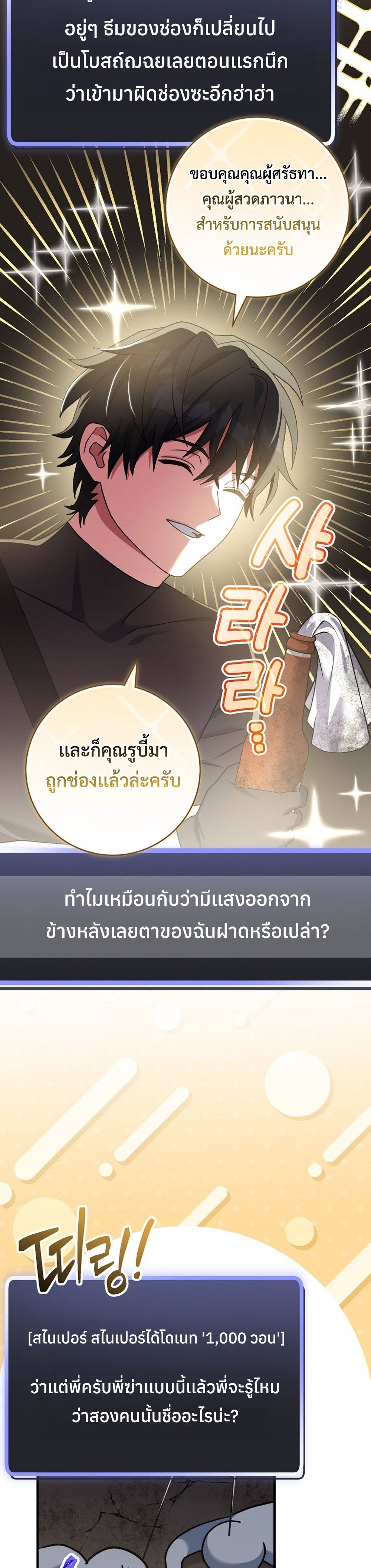 Genius Archer’s Streaming แปลไทย