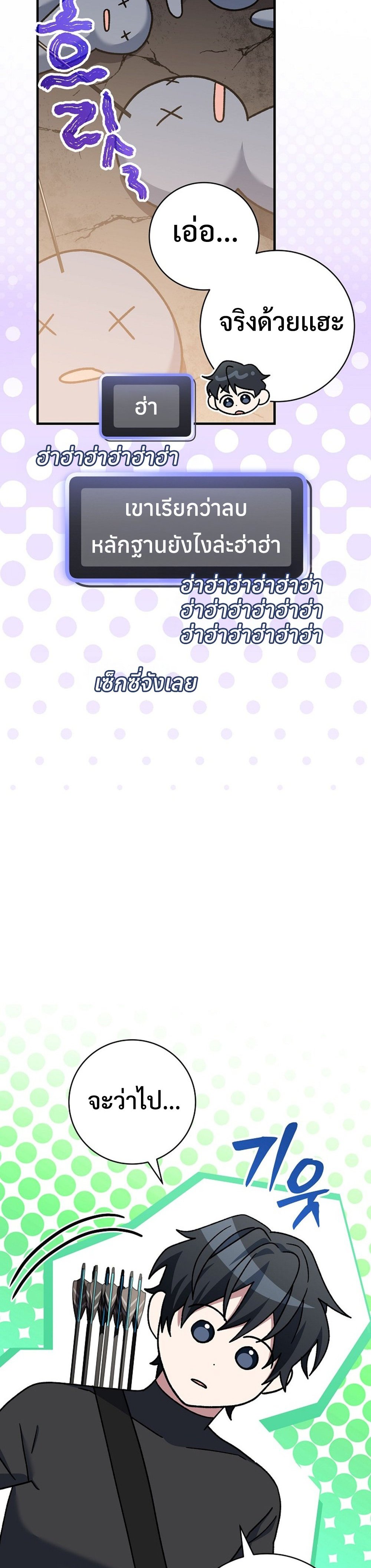 Genius Archer’s Streaming แปลไทย
