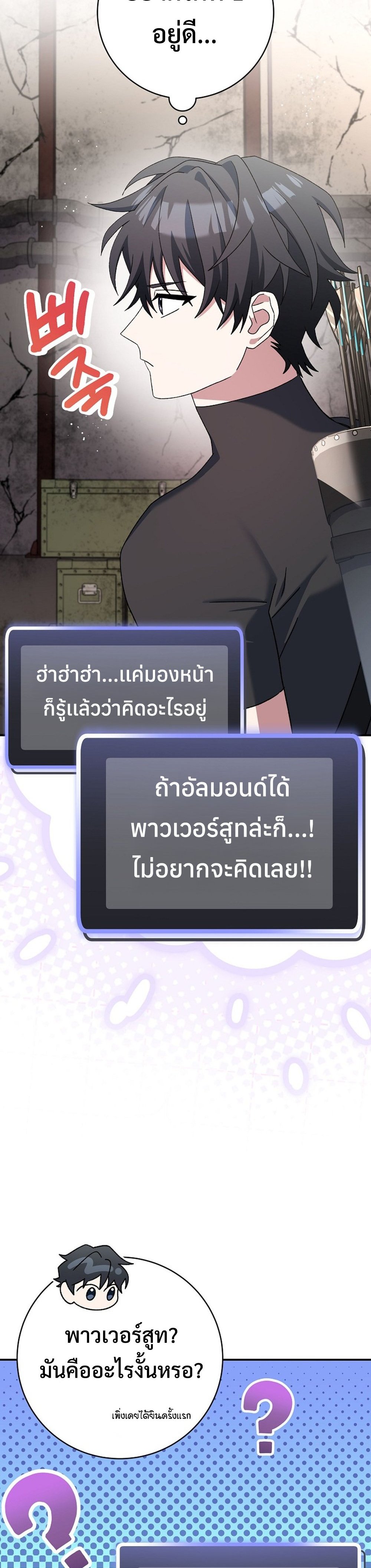 Genius Archer’s Streaming แปลไทย