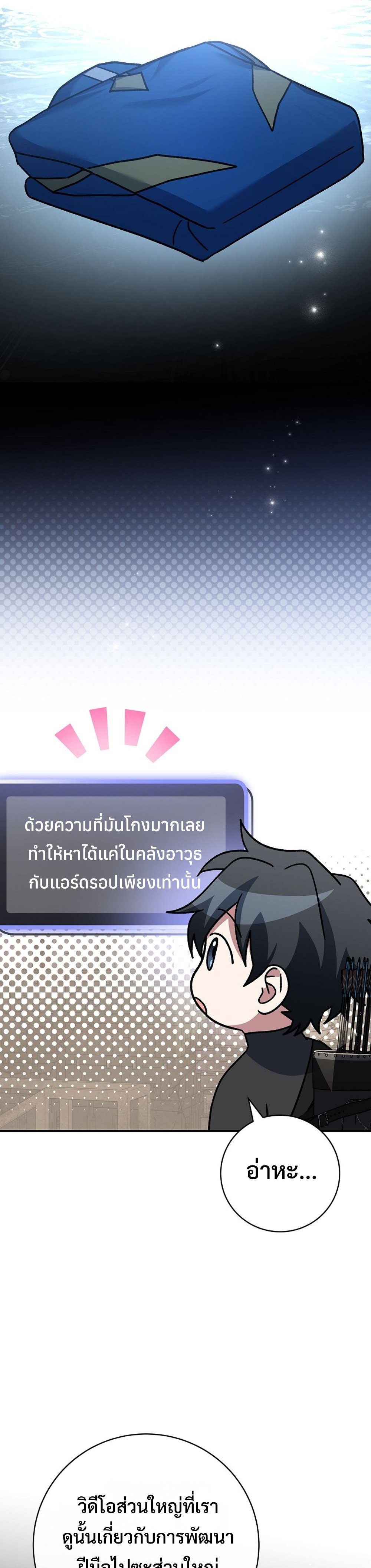 Genius Archer’s Streaming แปลไทย