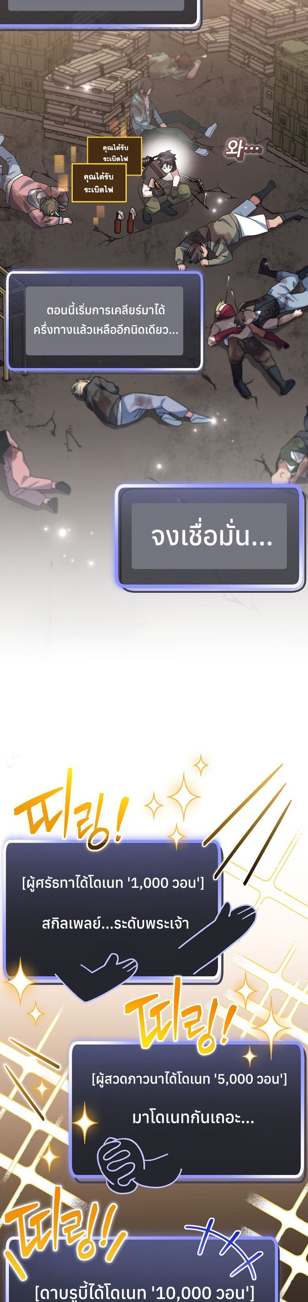 Genius Archer’s Streaming แปลไทย