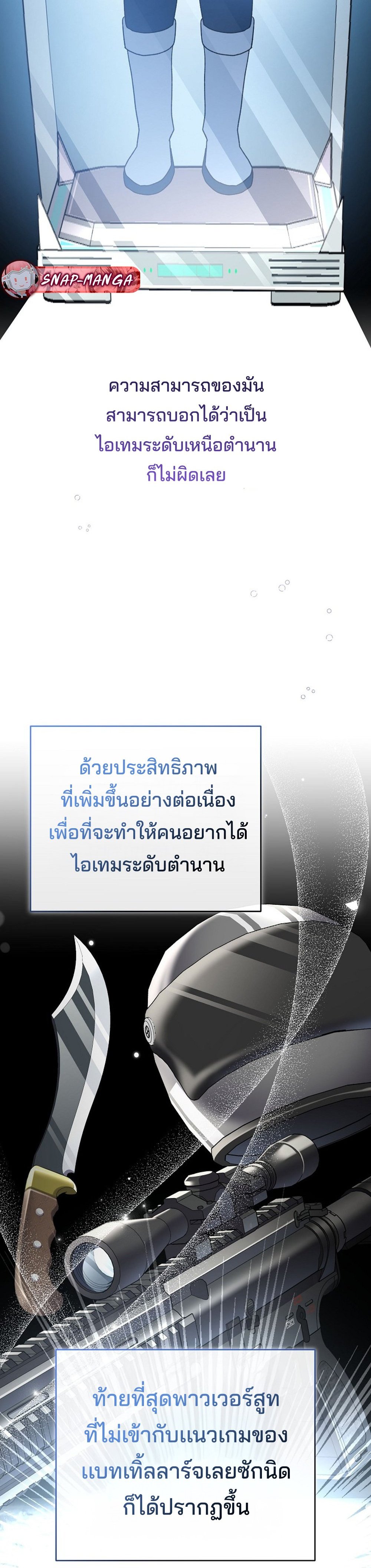 Genius Archer’s Streaming แปลไทย