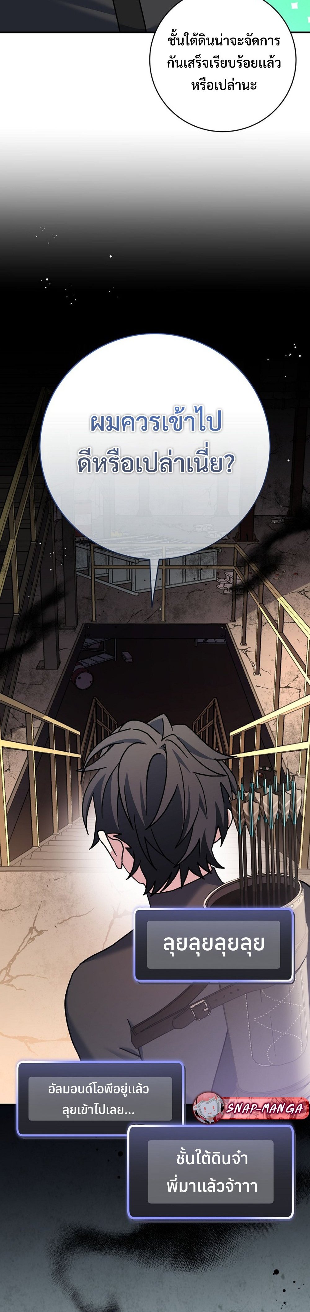 Genius Archer’s Streaming แปลไทย