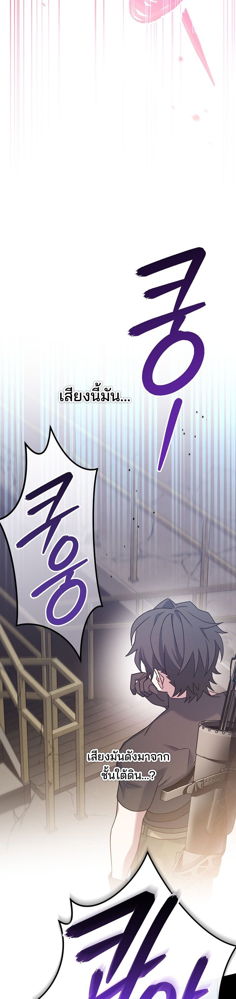 Genius Archer’s Streaming แปลไทย