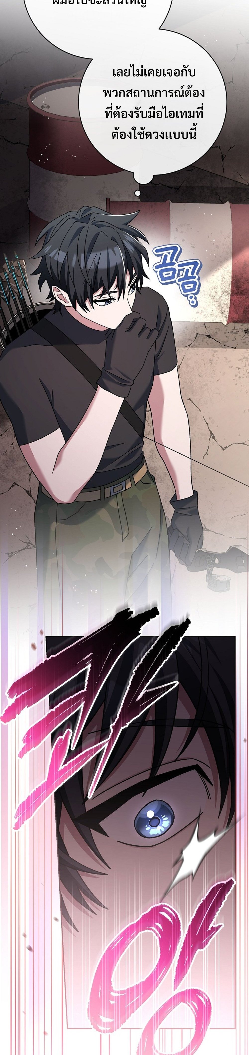Genius Archer’s Streaming แปลไทย