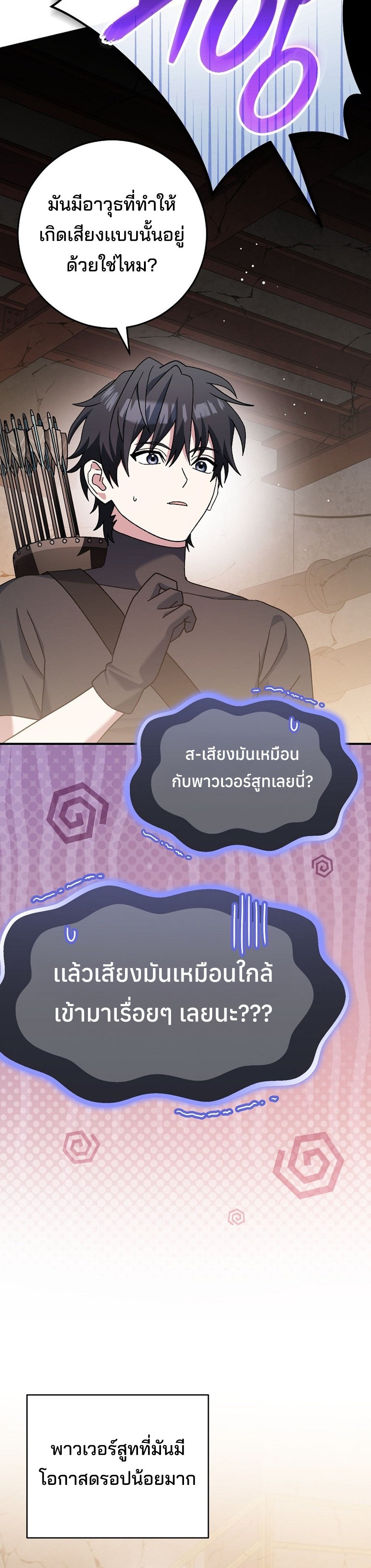 Genius Archer’s Streaming แปลไทย