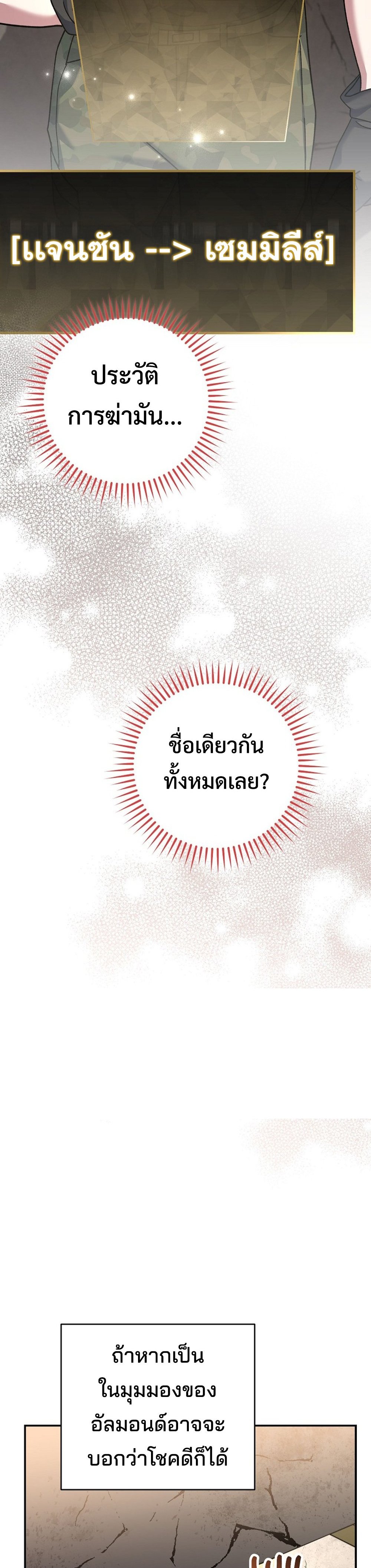 Genius Archer’s Streaming แปลไทย