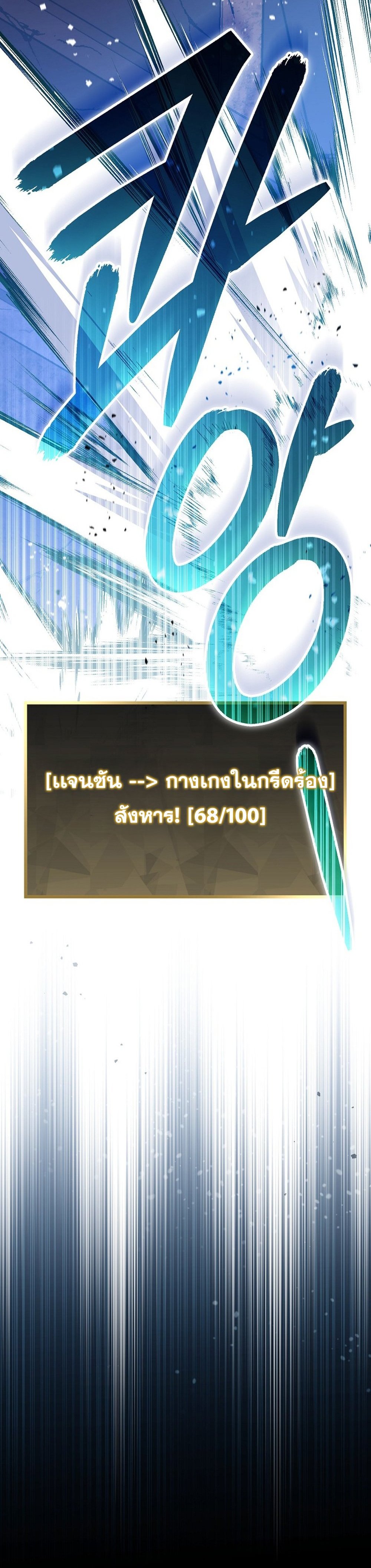 Genius Archer’s Streaming แปลไทย