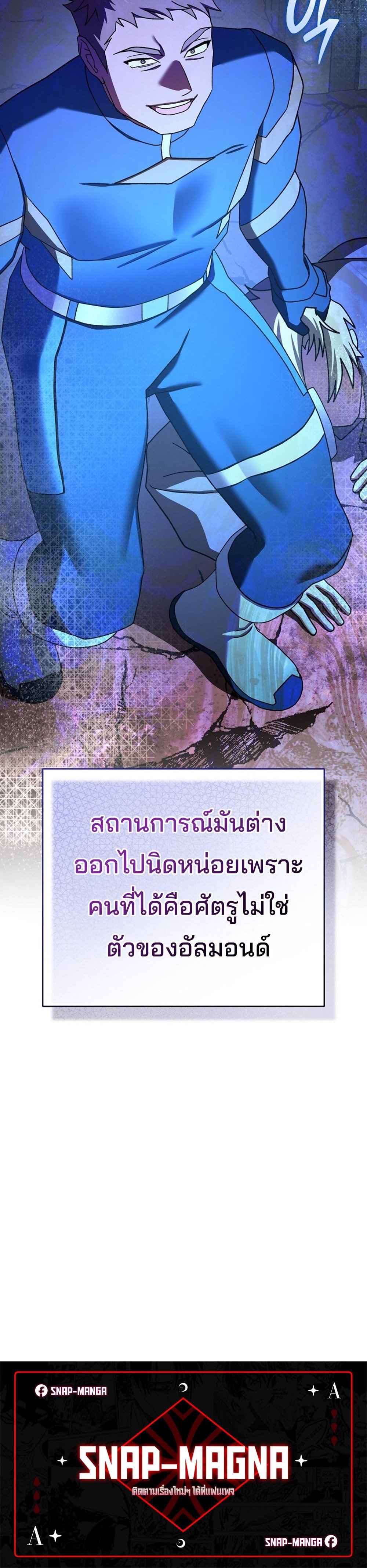 Genius Archer’s Streaming แปลไทย
