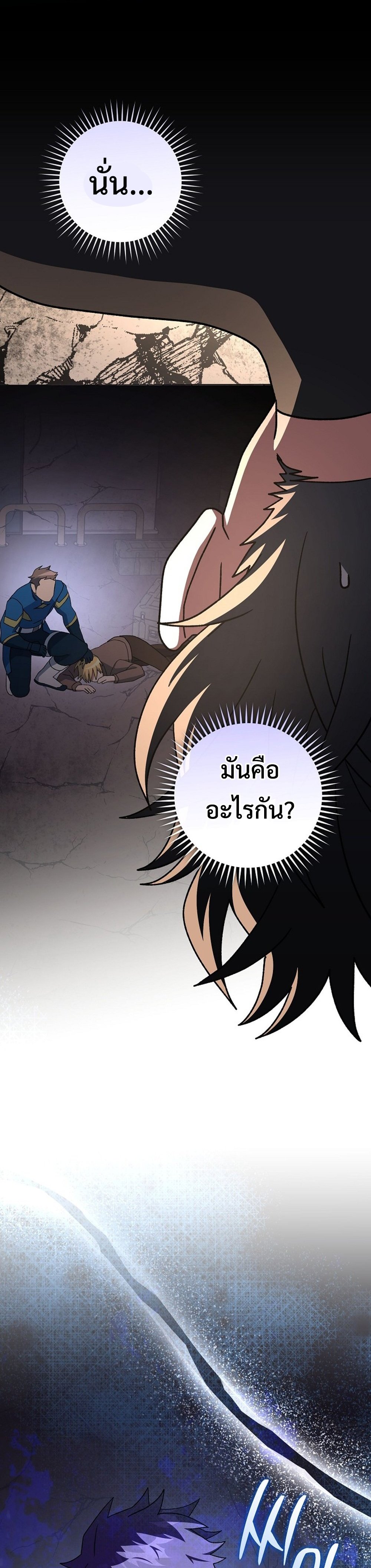 Genius Archer’s Streaming แปลไทย
