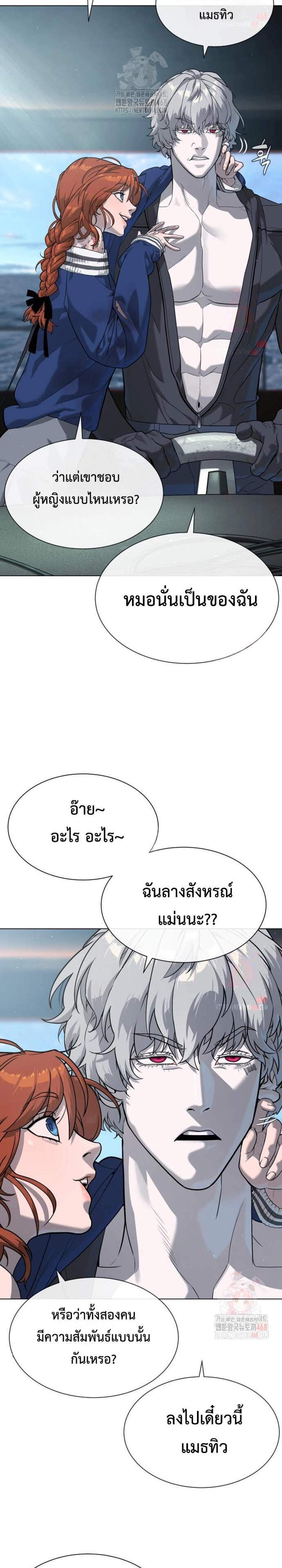 Killer Peter แปลไทย