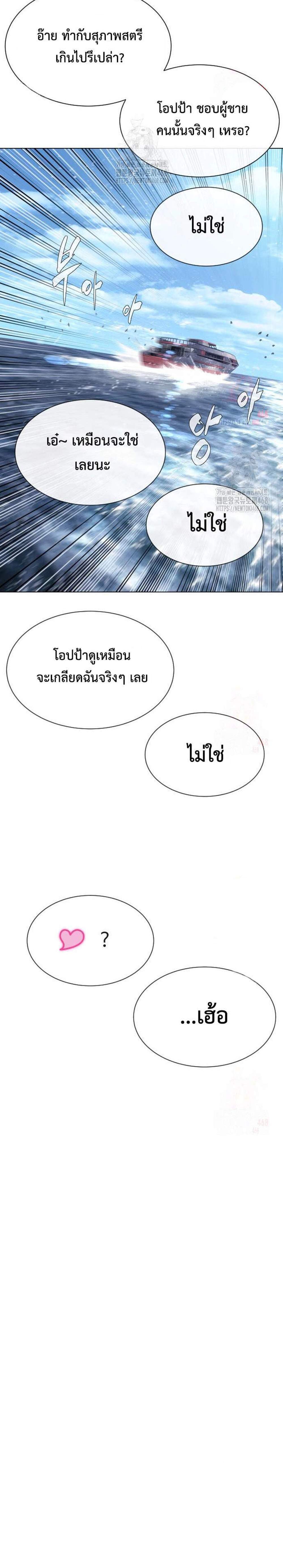 Killer Peter แปลไทย