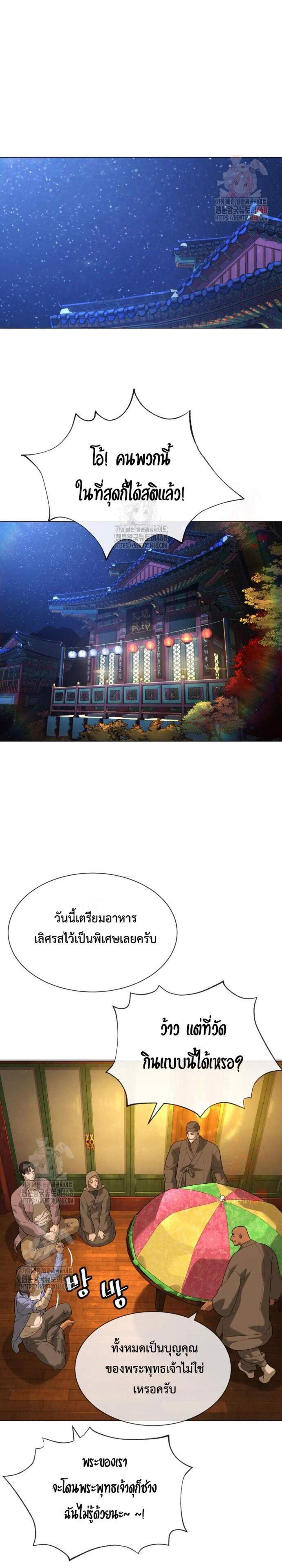 Killer Peter แปลไทย