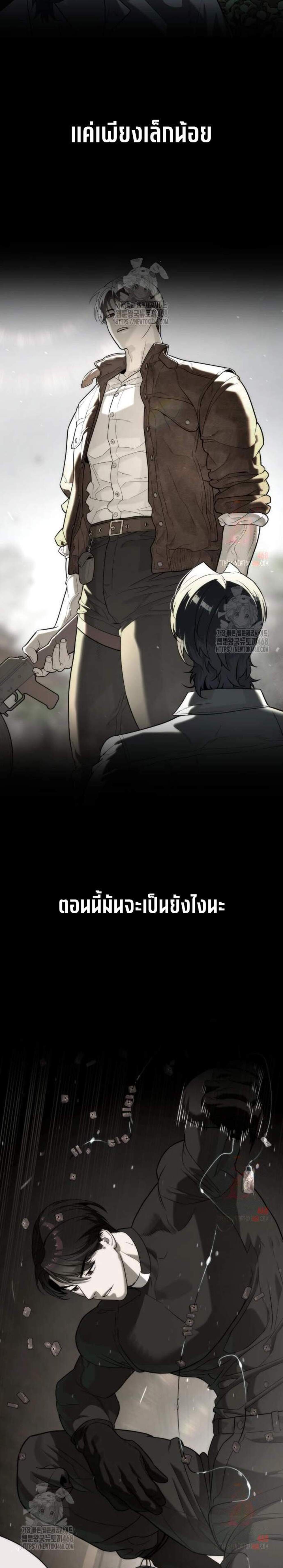Killer Peter แปลไทย