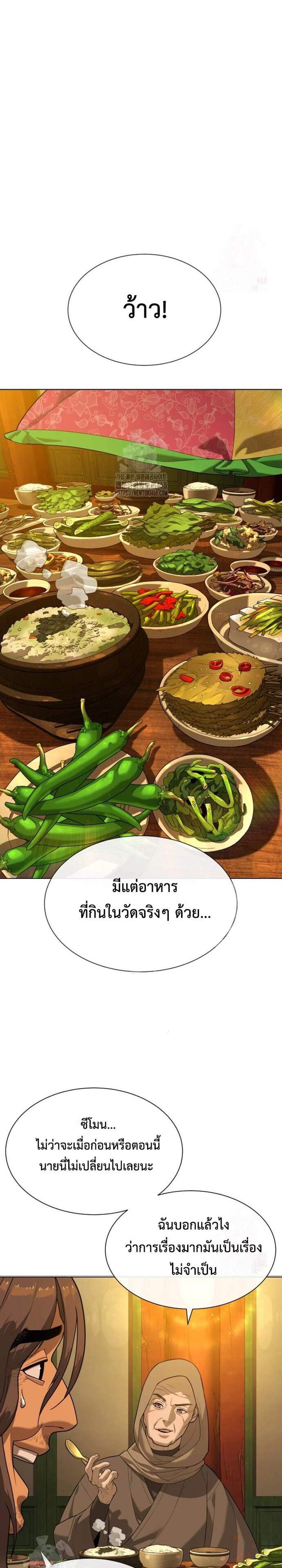 Killer Peter แปลไทย