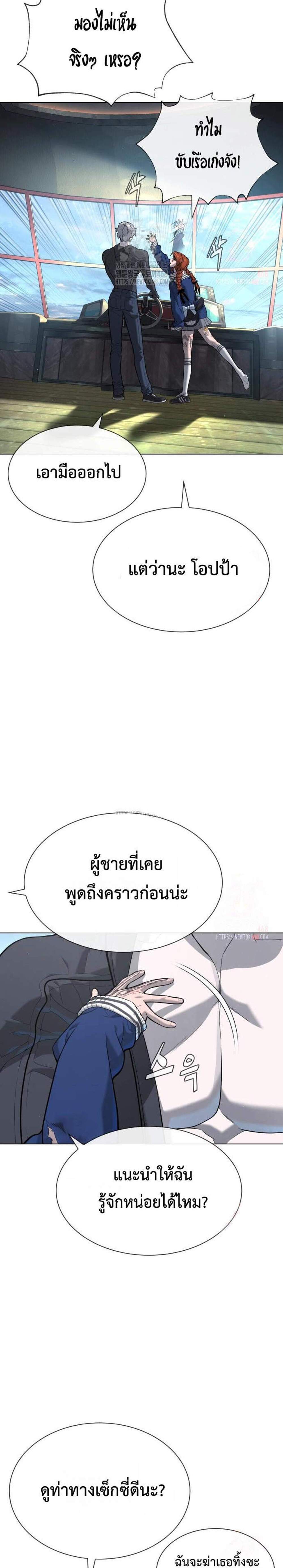 Killer Peter แปลไทย