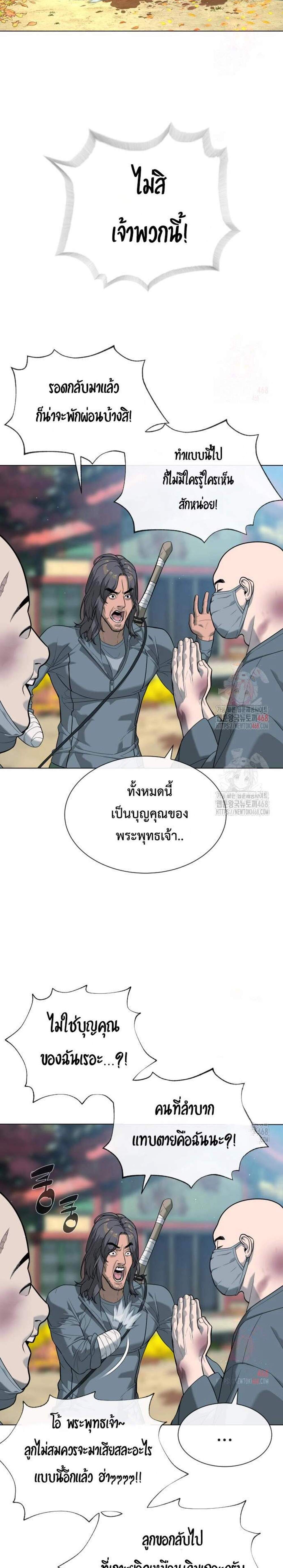 Killer Peter แปลไทย