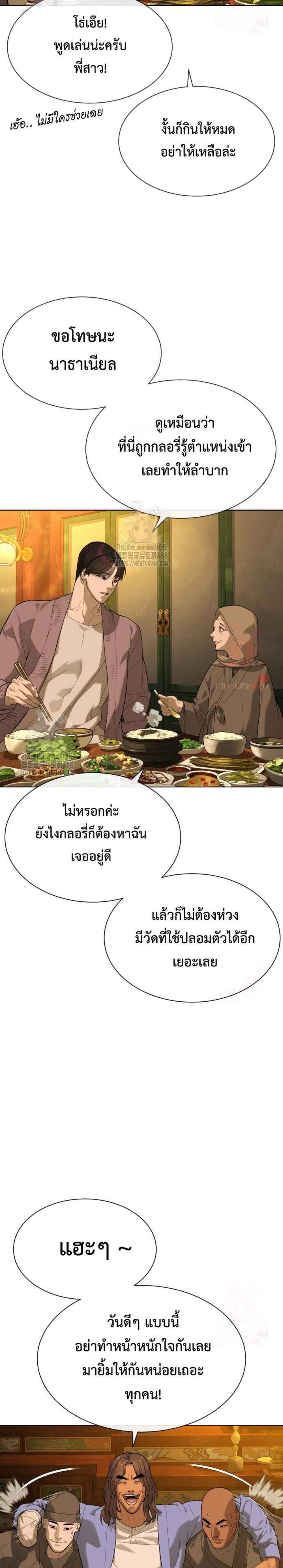 Killer Peter แปลไทย