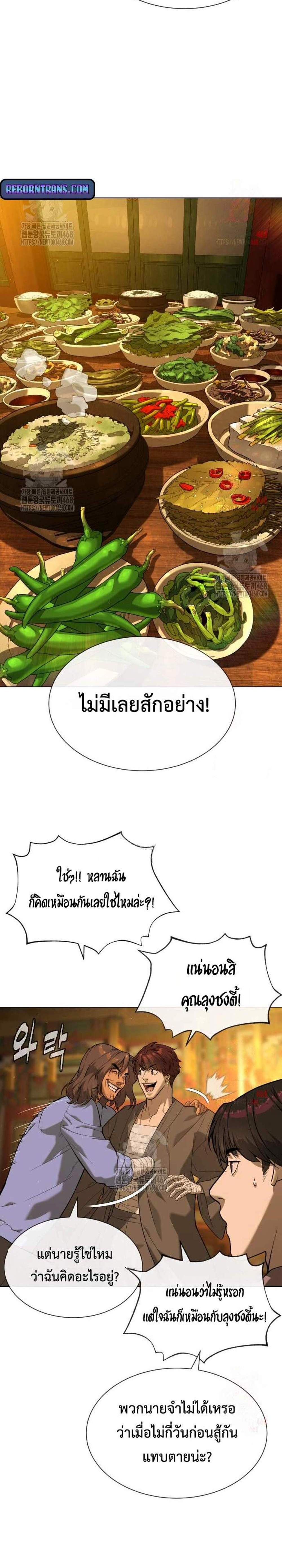 Killer Peter แปลไทย