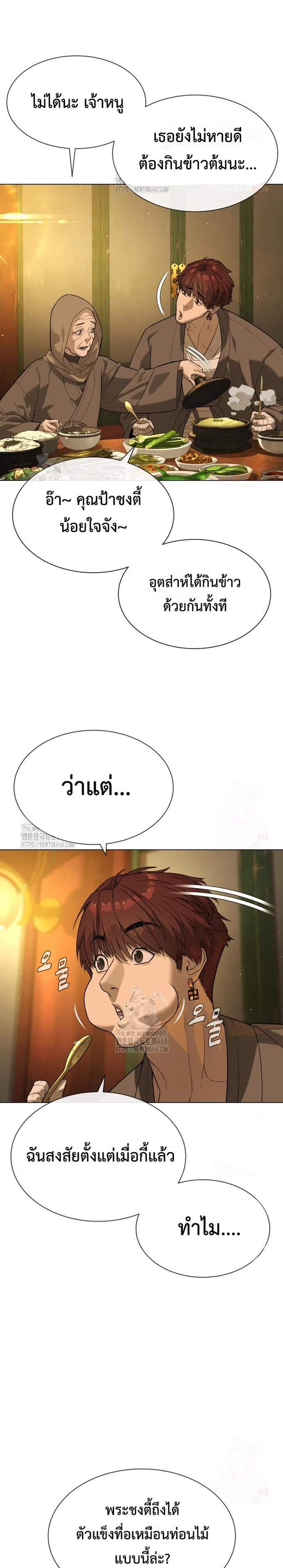 Killer Peter แปลไทย