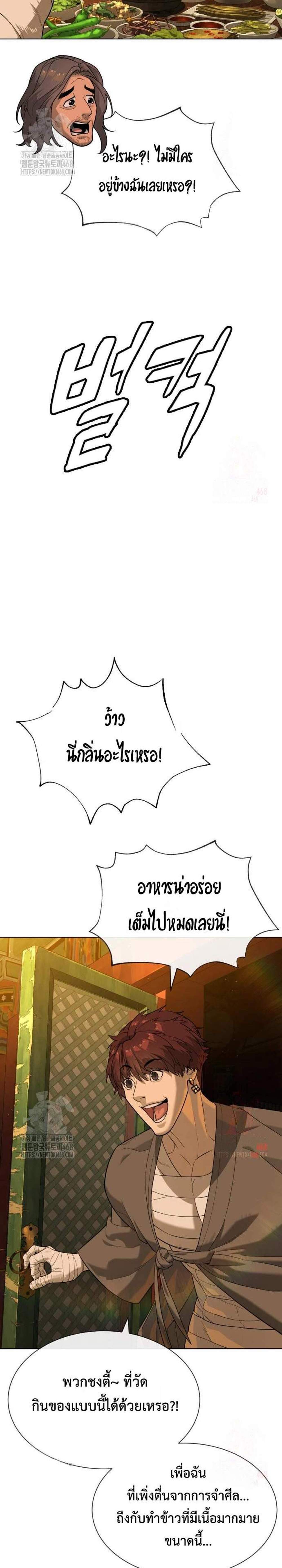 Killer Peter แปลไทย