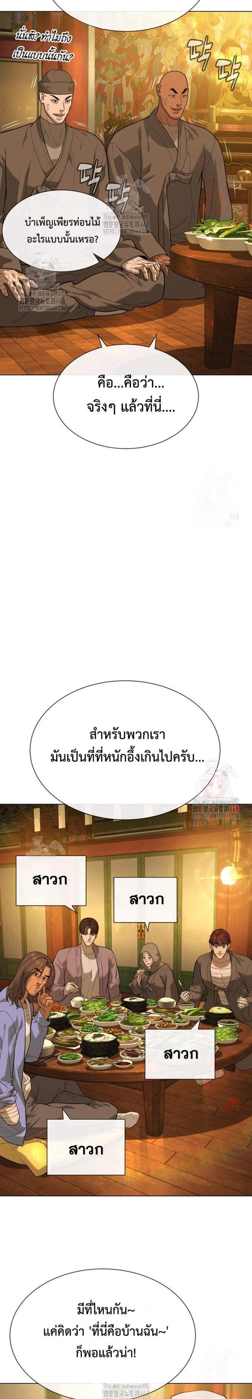 Killer Peter แปลไทย