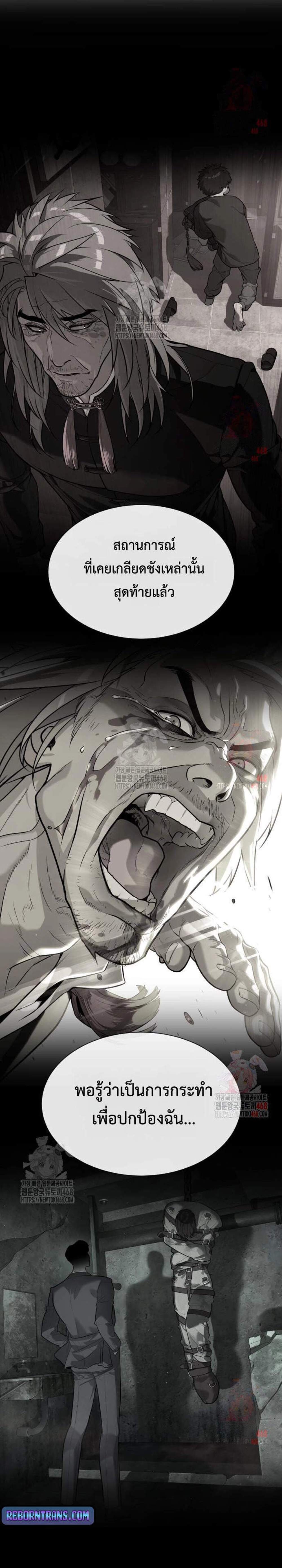 Killer Peter แปลไทย