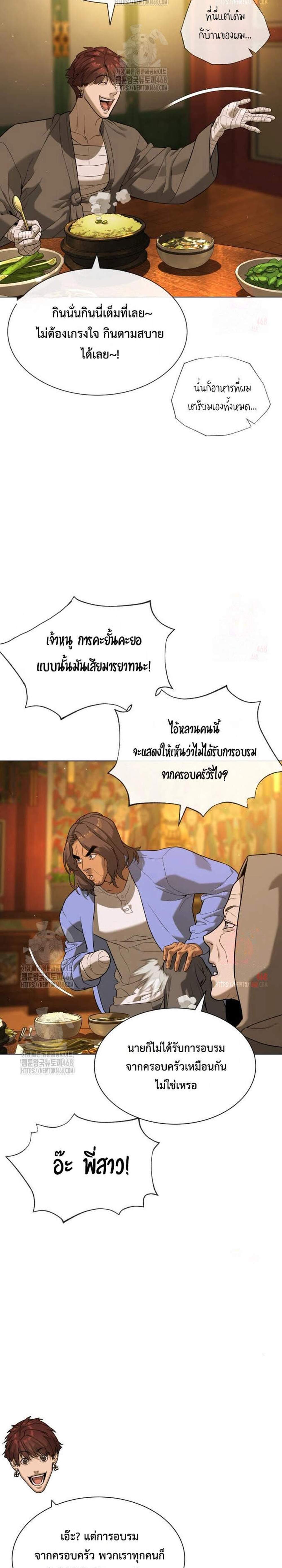 Killer Peter แปลไทย
