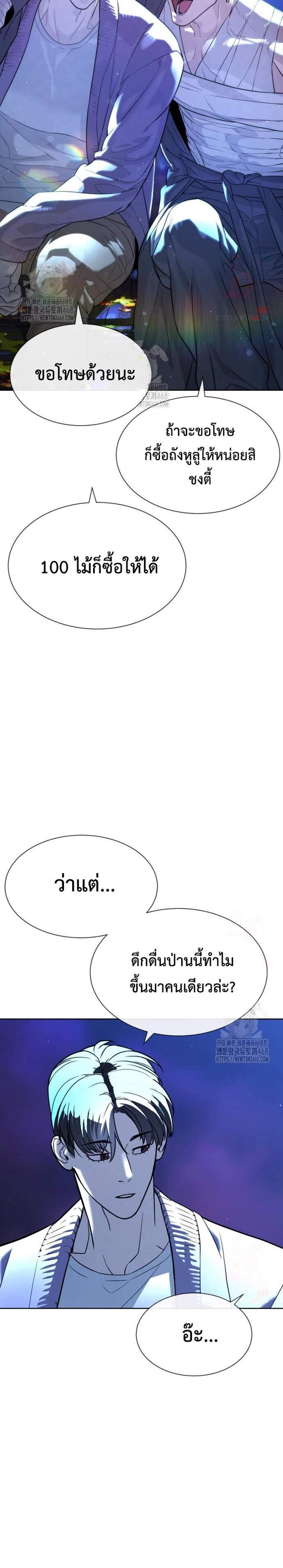 Killer Peter แปลไทย