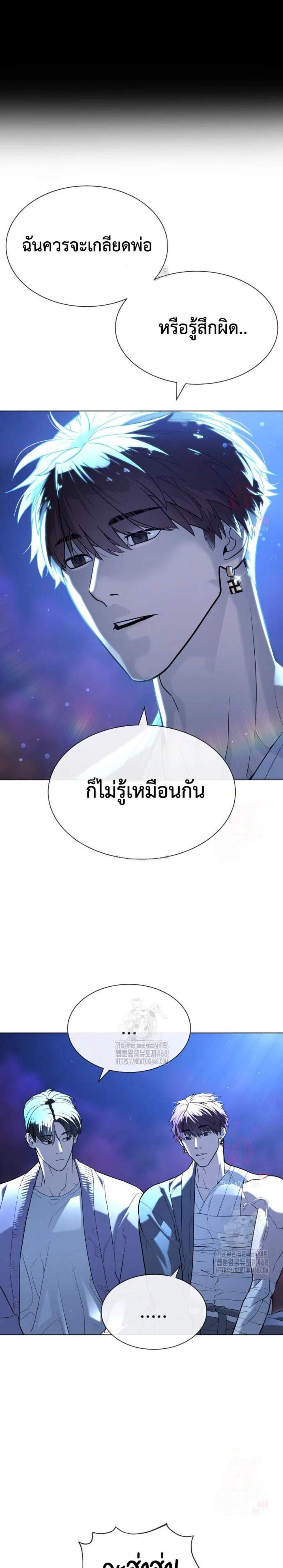 Killer Peter แปลไทย
