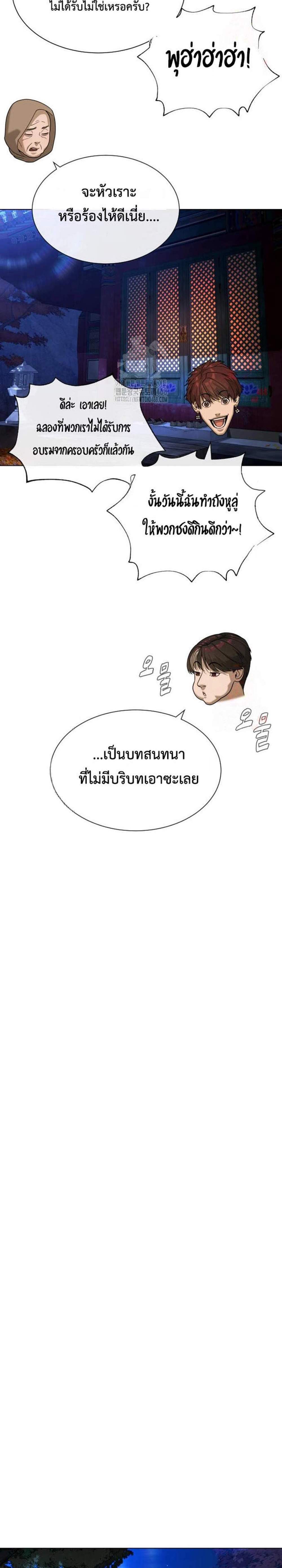 Killer Peter แปลไทย
