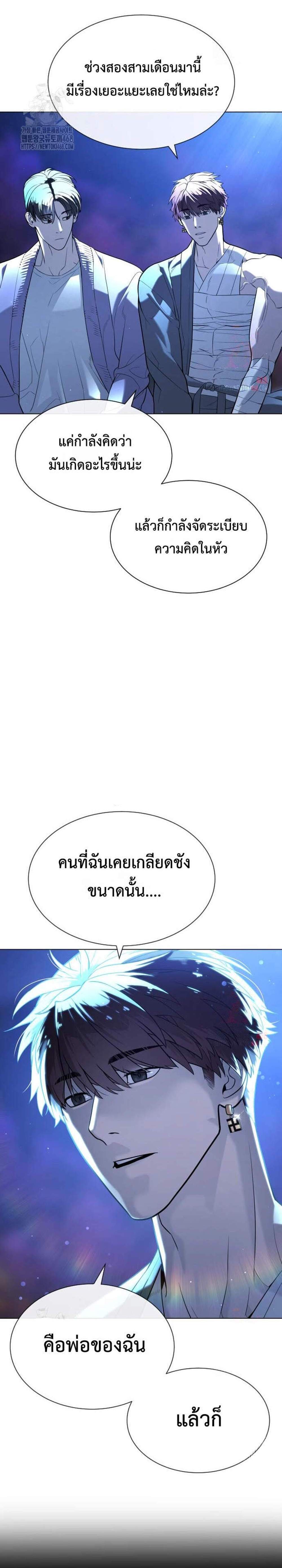 Killer Peter แปลไทย