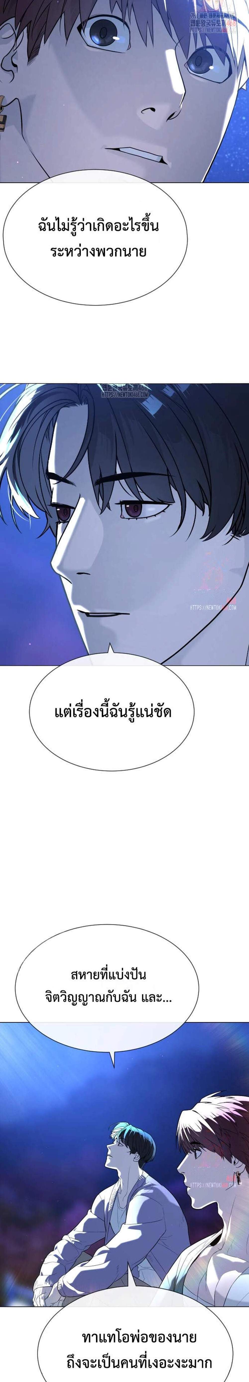 Killer Peter แปลไทย