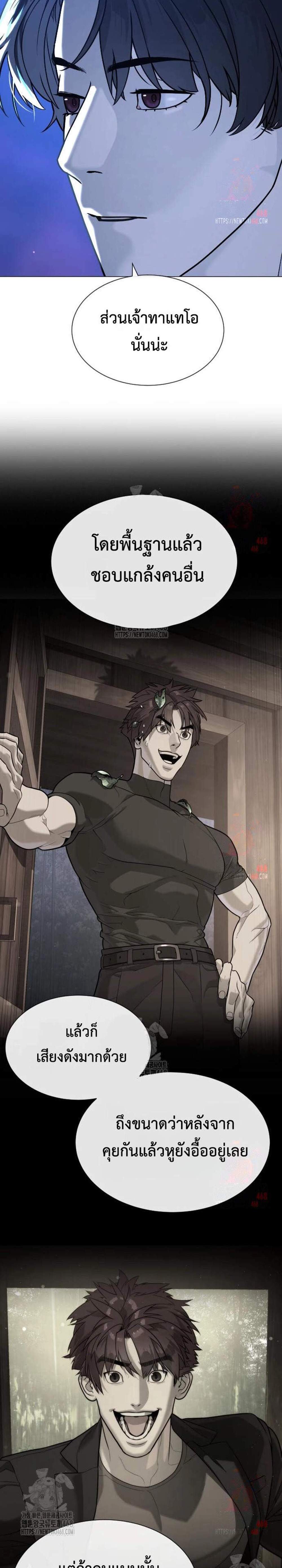 Killer Peter แปลไทย