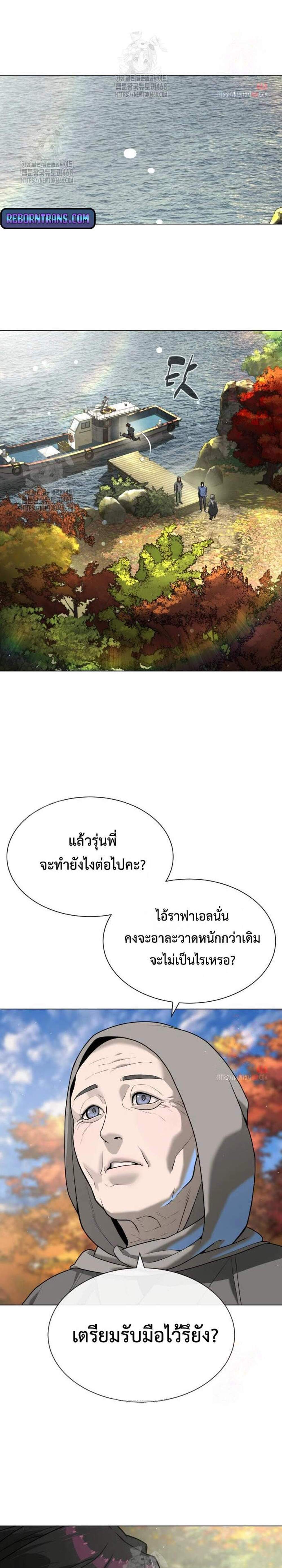 Killer Peter แปลไทย