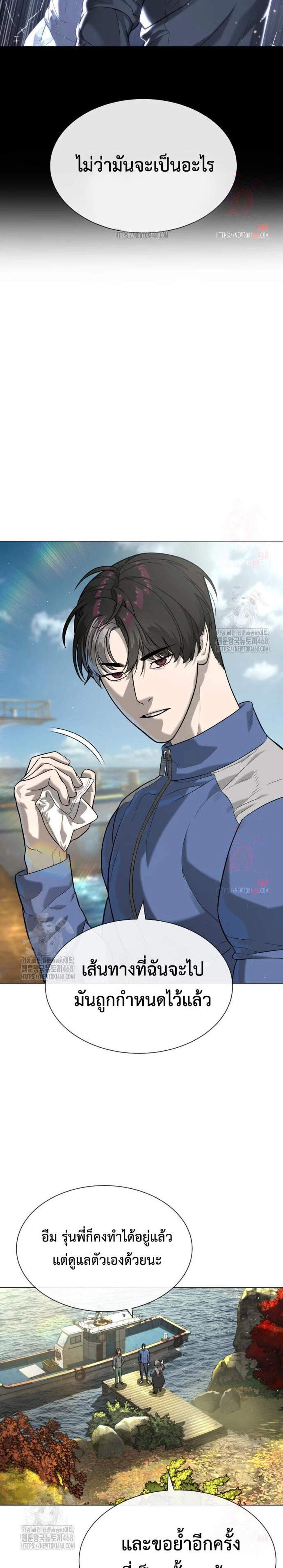 Killer Peter แปลไทย