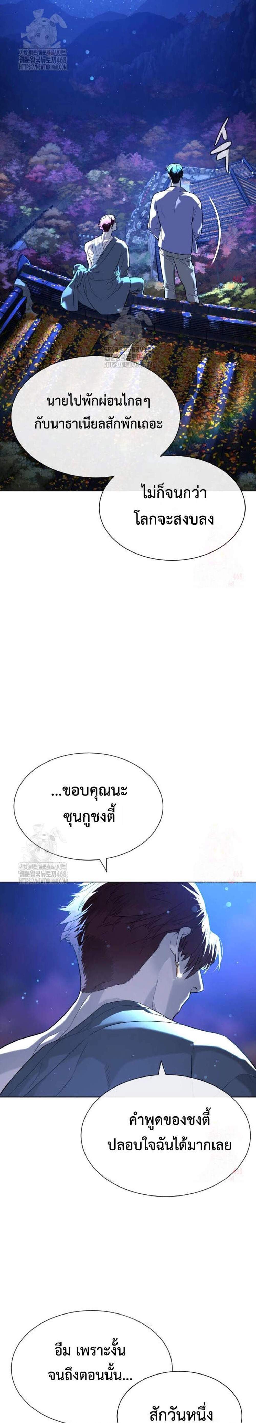 Killer Peter แปลไทย