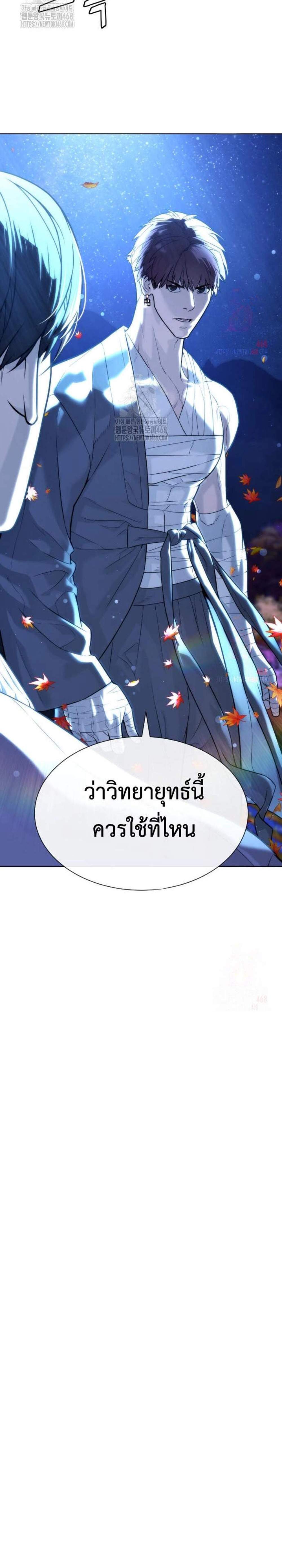Killer Peter แปลไทย