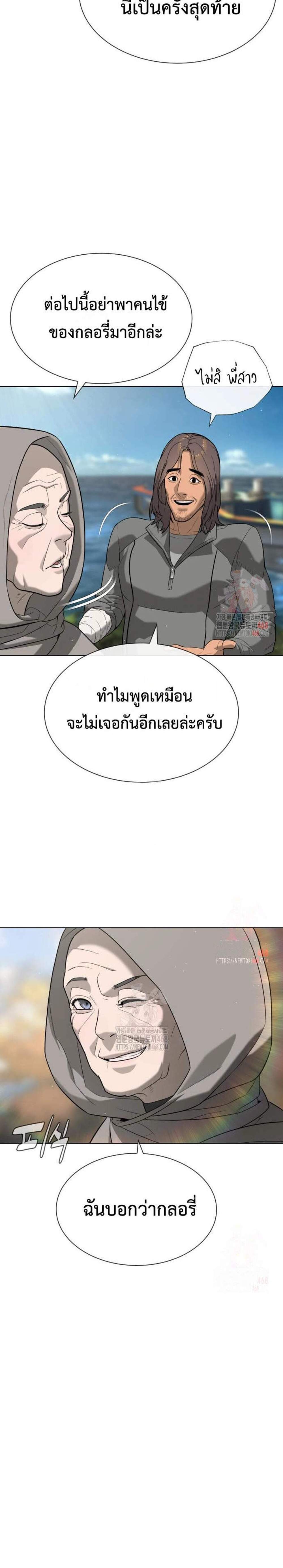 Killer Peter แปลไทย