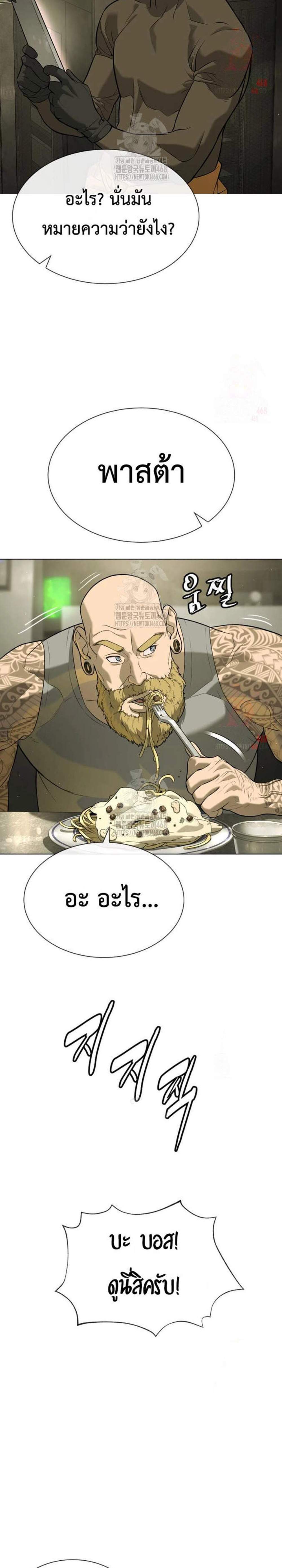 Killer Peter แปลไทย