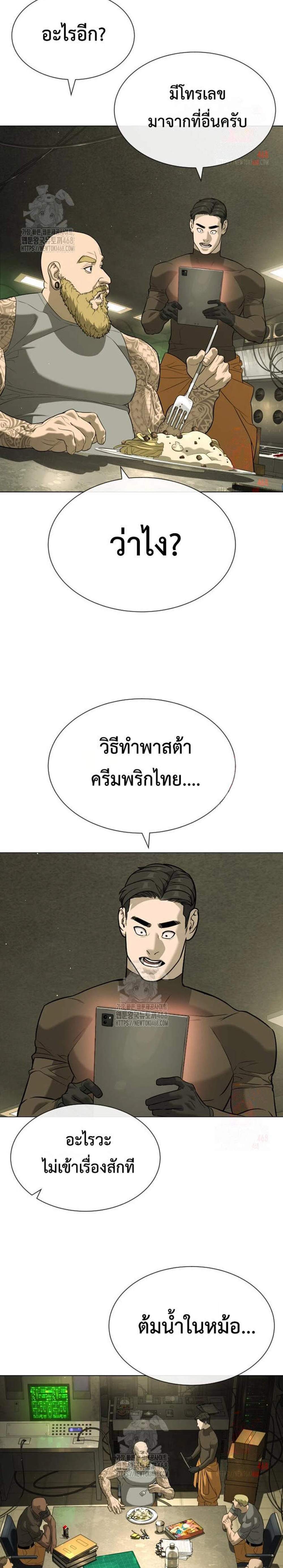 Killer Peter แปลไทย